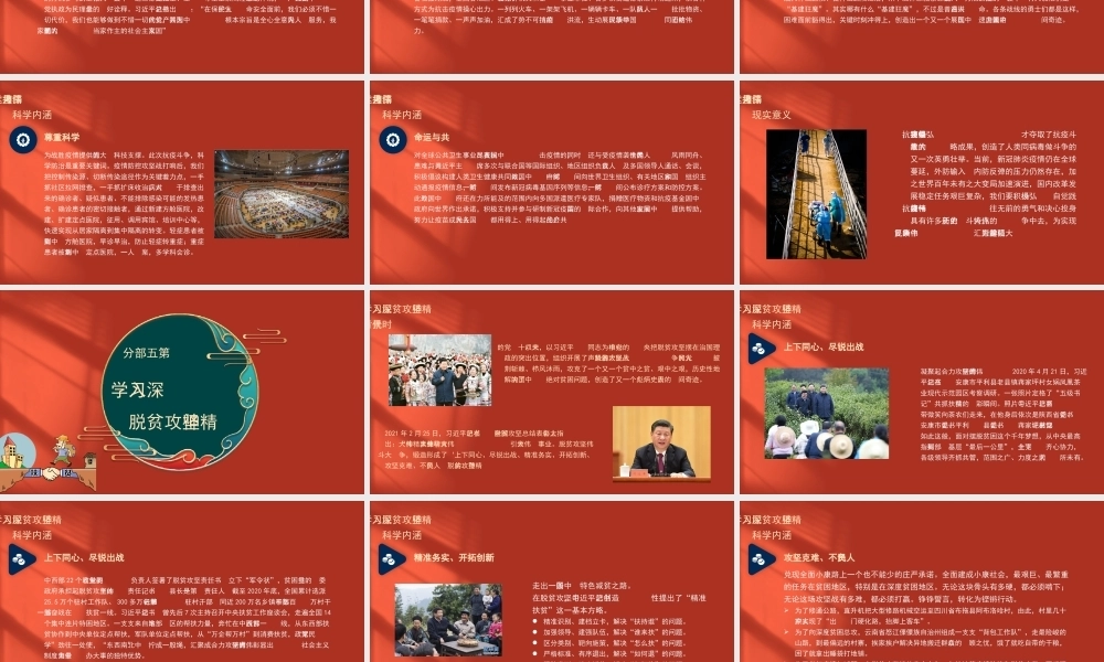 主题党课模板：弘扬伟大精神+书写时代华章（ppt）PPT课件模板
