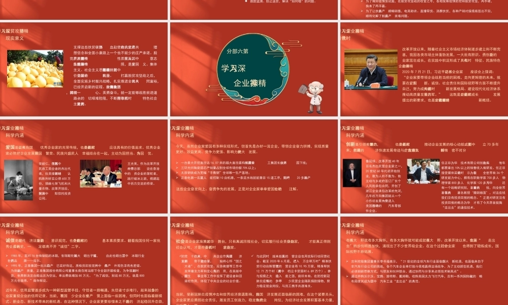 主题党课模板：弘扬伟大精神+书写时代华章（ppt）PPT课件模板