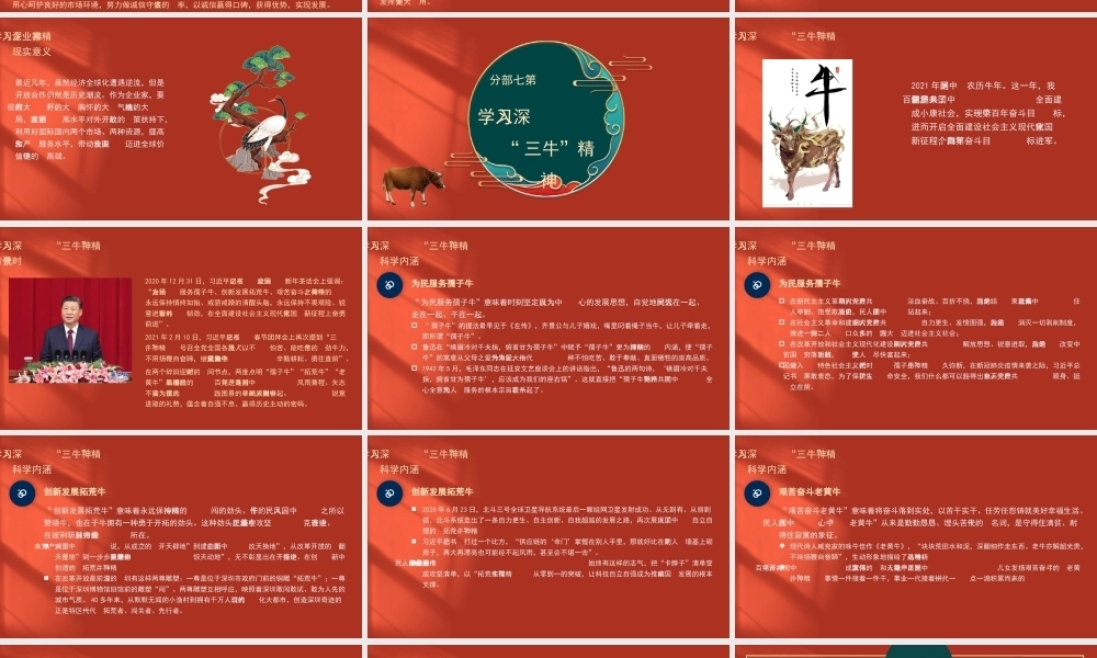 主题党课模板：弘扬伟大精神+书写时代华章（ppt）PPT课件模板