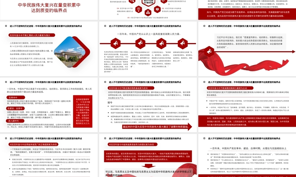 党课宣讲模板（ppt）PPT课件模板