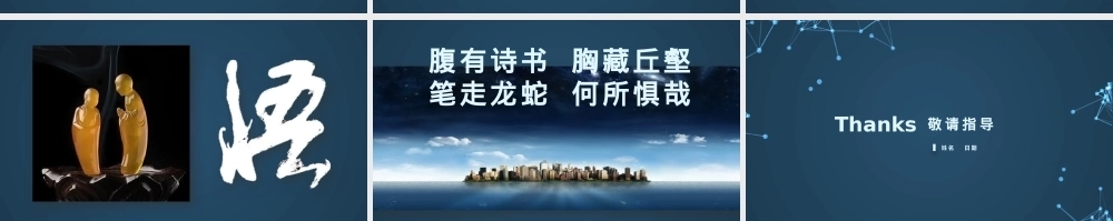 公文写作基础知识讲授课件（重新上传）PPT课件模板