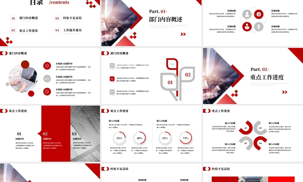 商务风部门工作总结汇报PPT (1)PPT课件模板