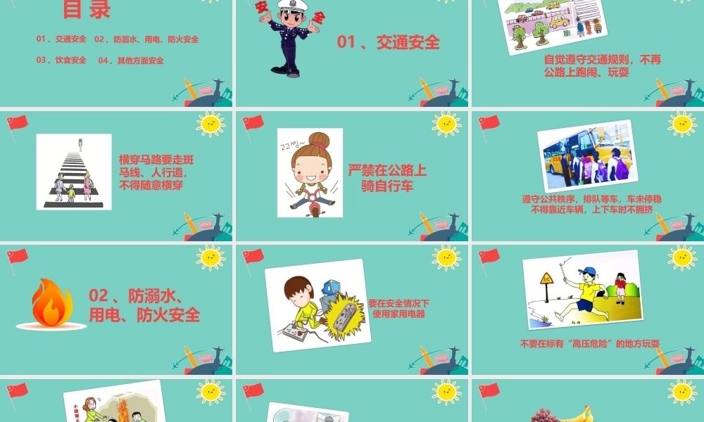国庆假期出游安全教育主题班会PPTPPT课件模板