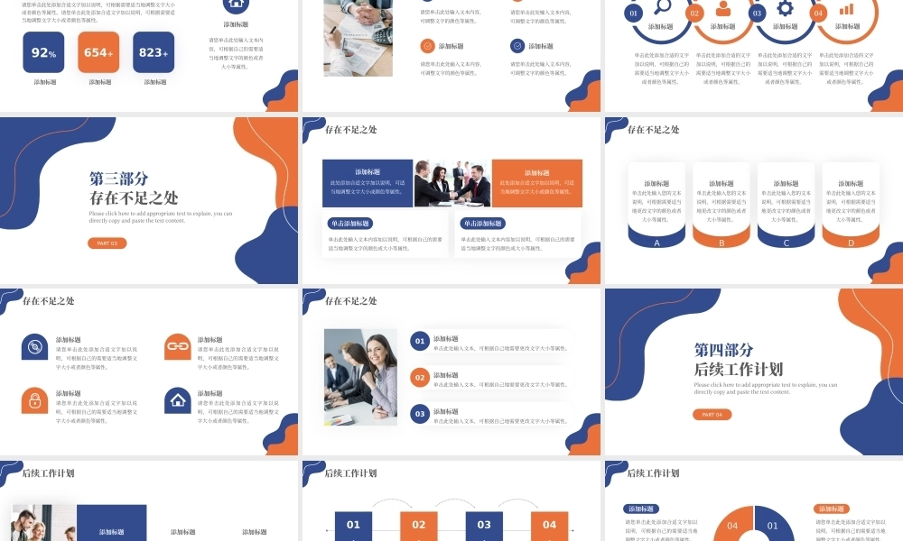 季度工作总结PPT课件模板