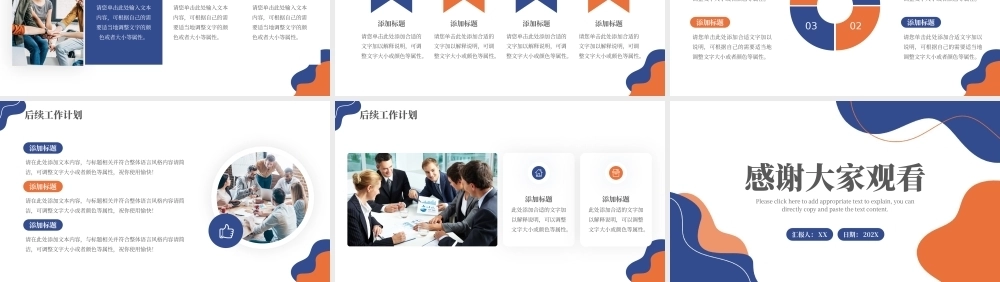 季度工作总结PPT课件模板