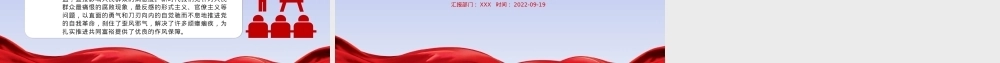 学习《习近平谈治国理政》第四卷关于共同富裕的重要论述PPT课件模板