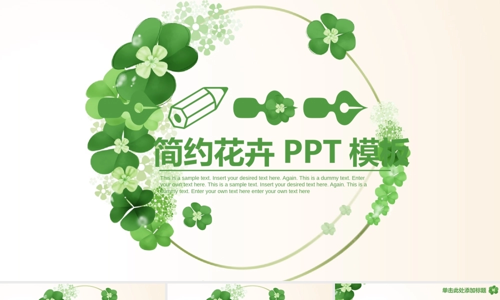 工作汇报、+年终总结模板（PPT）PPT课件模板
