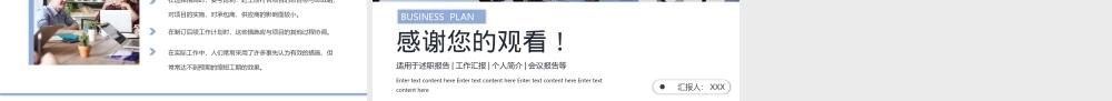 工程项目进度汇报PPTPPT课件模板