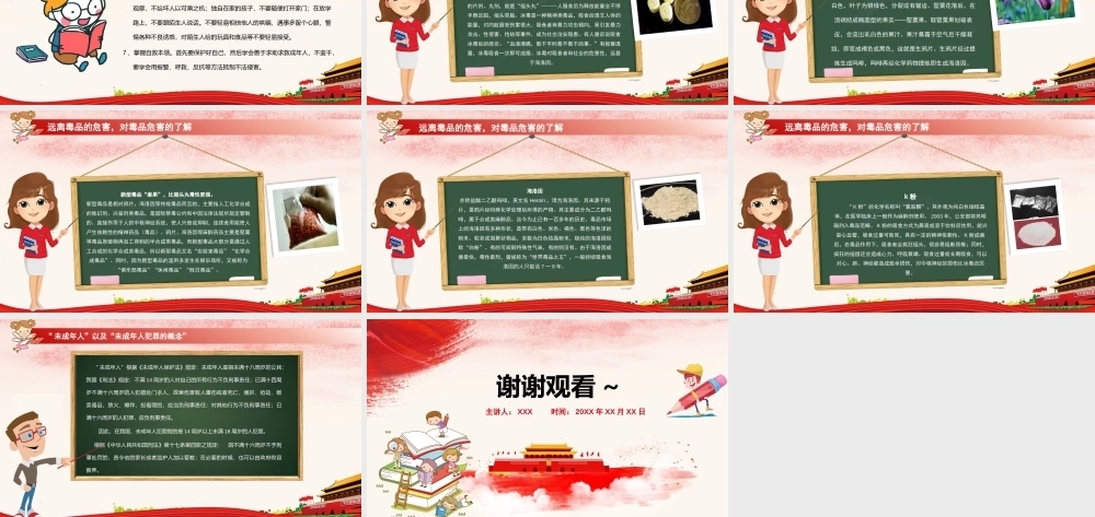 未成年人法制教育宣传PPTPPT课件模板