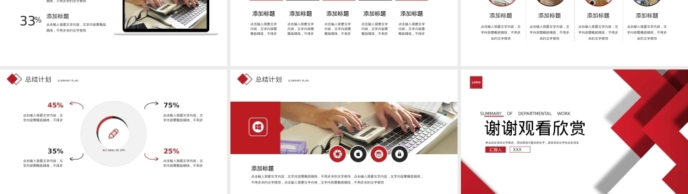 部门工作总结PPTPPT课件模板