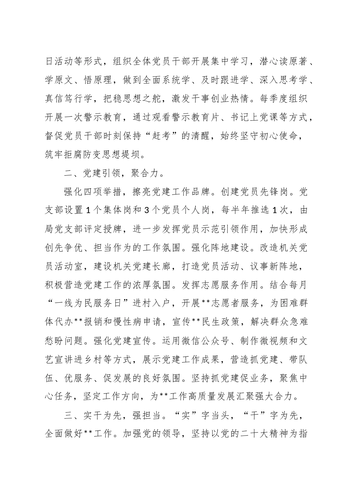 XX领导干部在2023年理论学习中心组研讨交流会上的发言_第2页