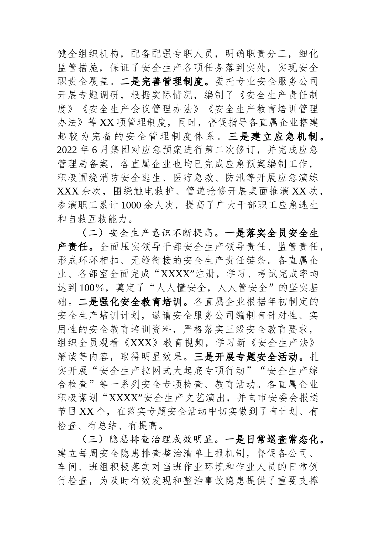 在集团2023年安全生产工作会议上的讲话_第2页