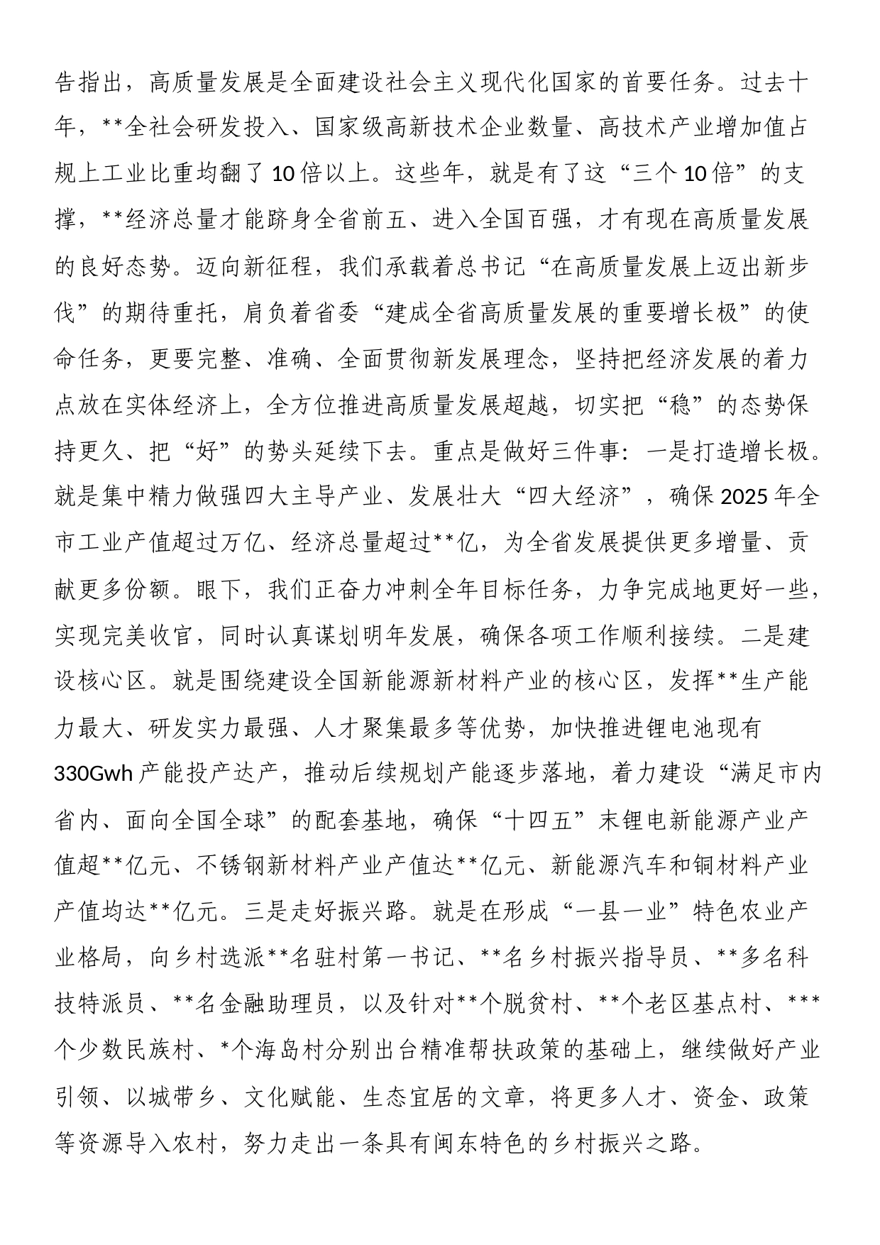 学习贯彻党的二十大精神专题研讨班交流发言（两篇）_第2页