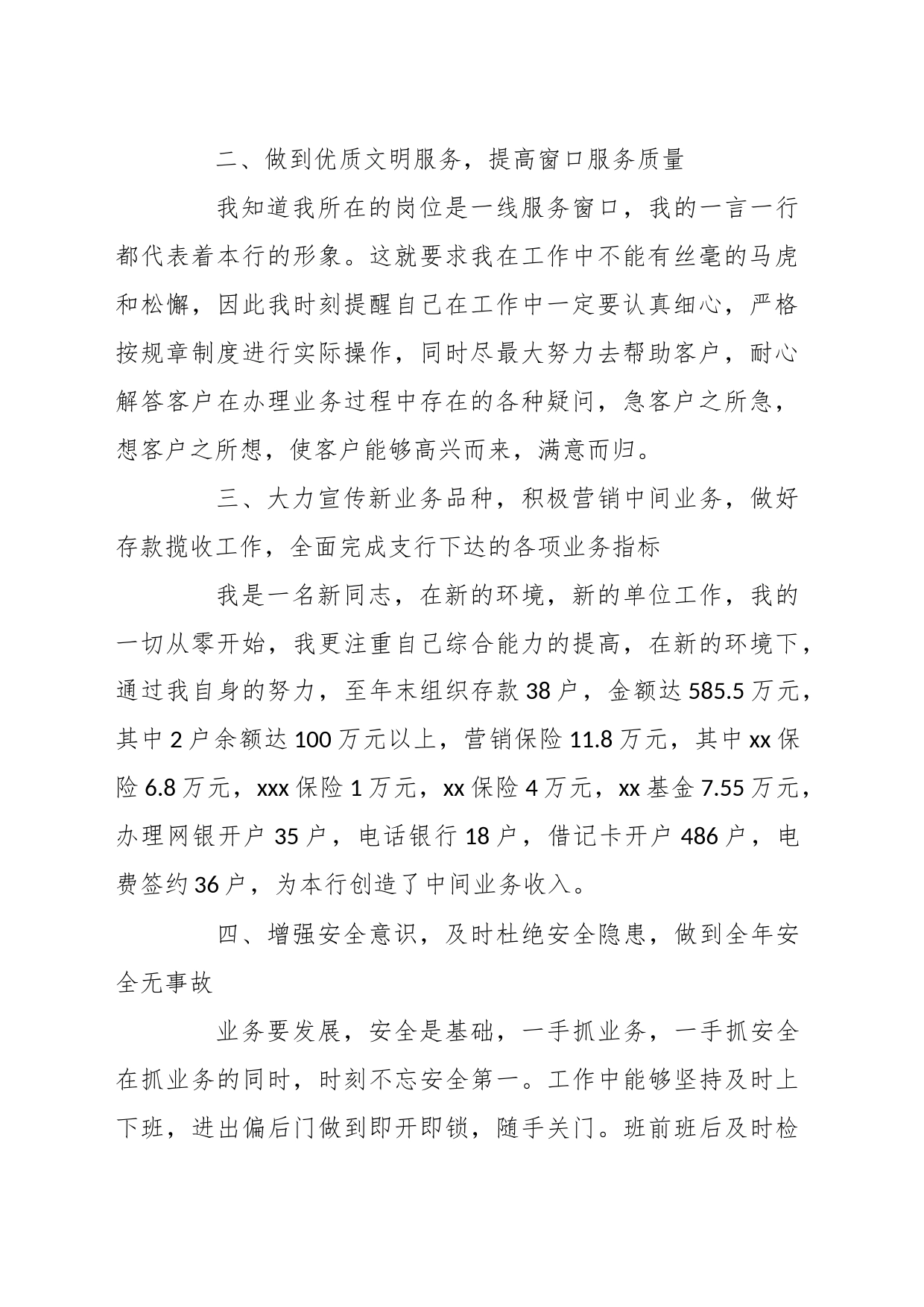 （5篇）XX市G安局队伍教育整顿专题民主生活会情况报告汇编_第2页
