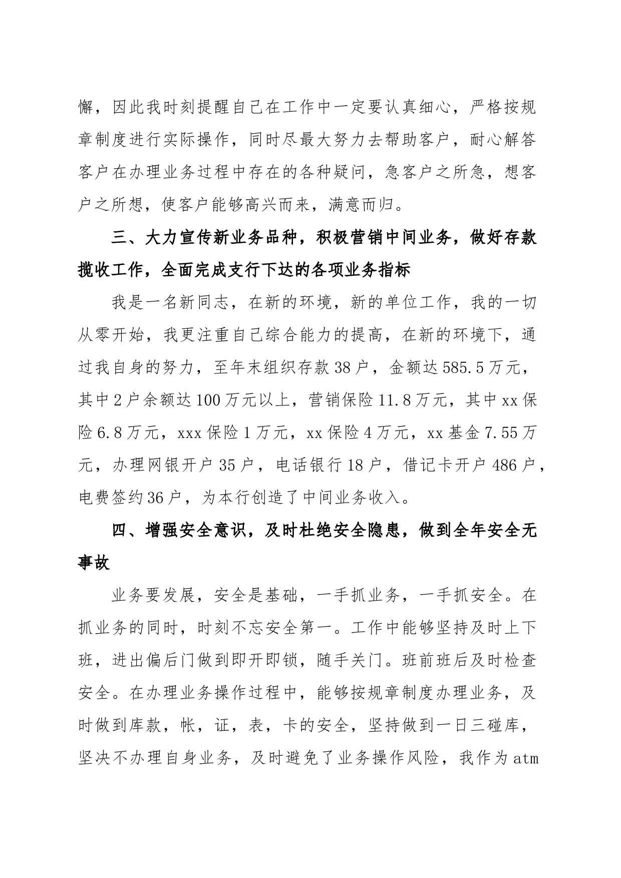 (5篇)XX市G安局队伍教育整顿专题民主生活会情况报告汇编_第2页