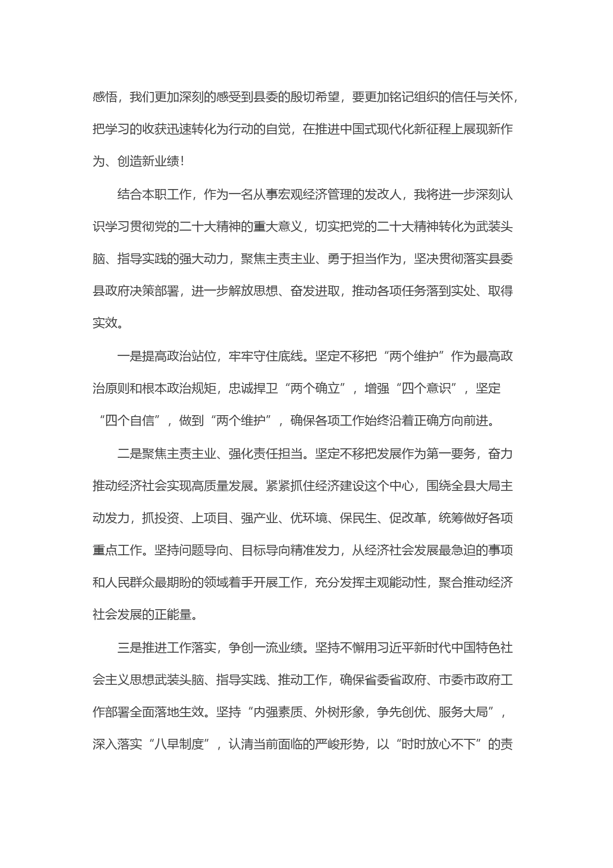 在县委党校学习培训班结业仪式上的发言_第2页