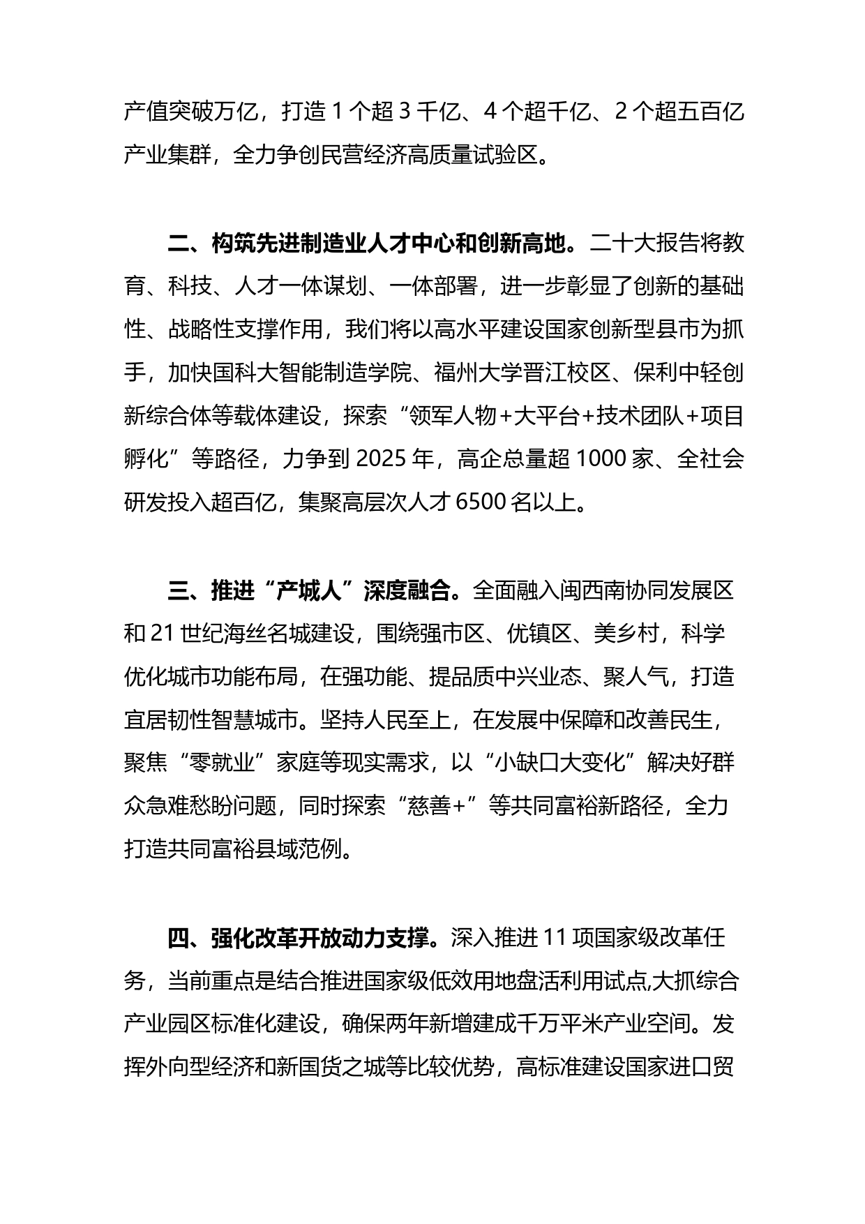 省管干部学习贯彻党的二十大精神专题研讨班结业式上的总结讲话汇编_第2页