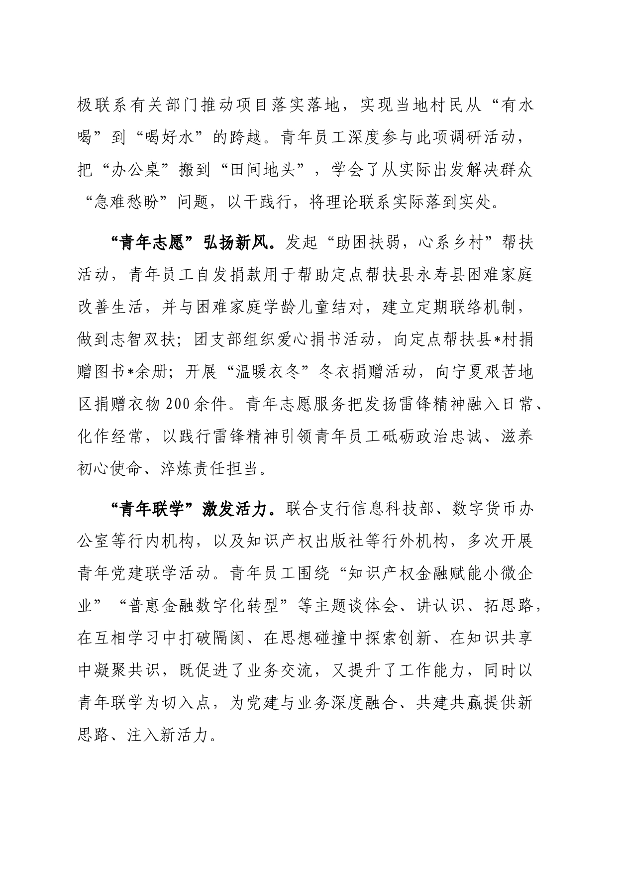 在全市机关党建重点工作座谈会上的讲话_第2页