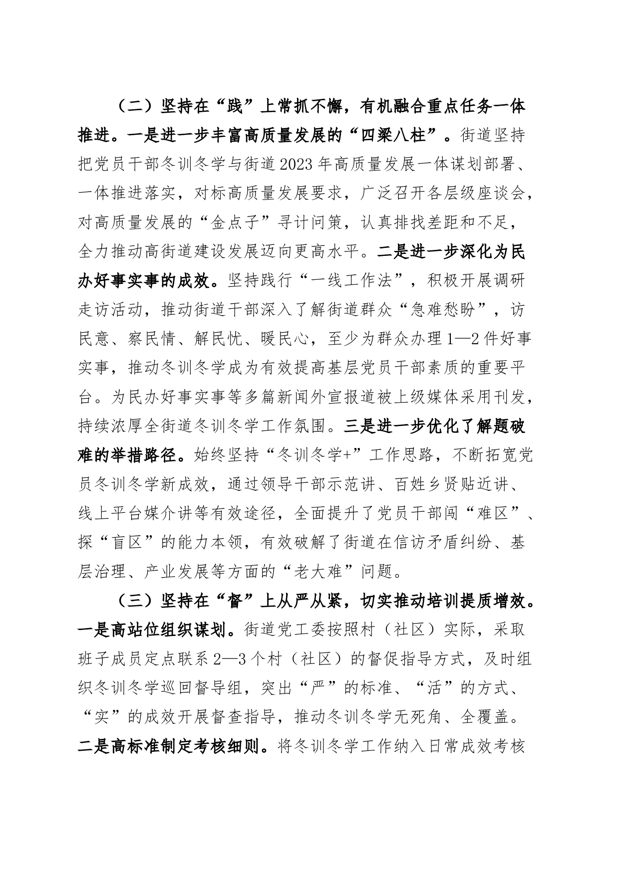 2023年新闻外宣工作汇报宣传总结报告_第2页