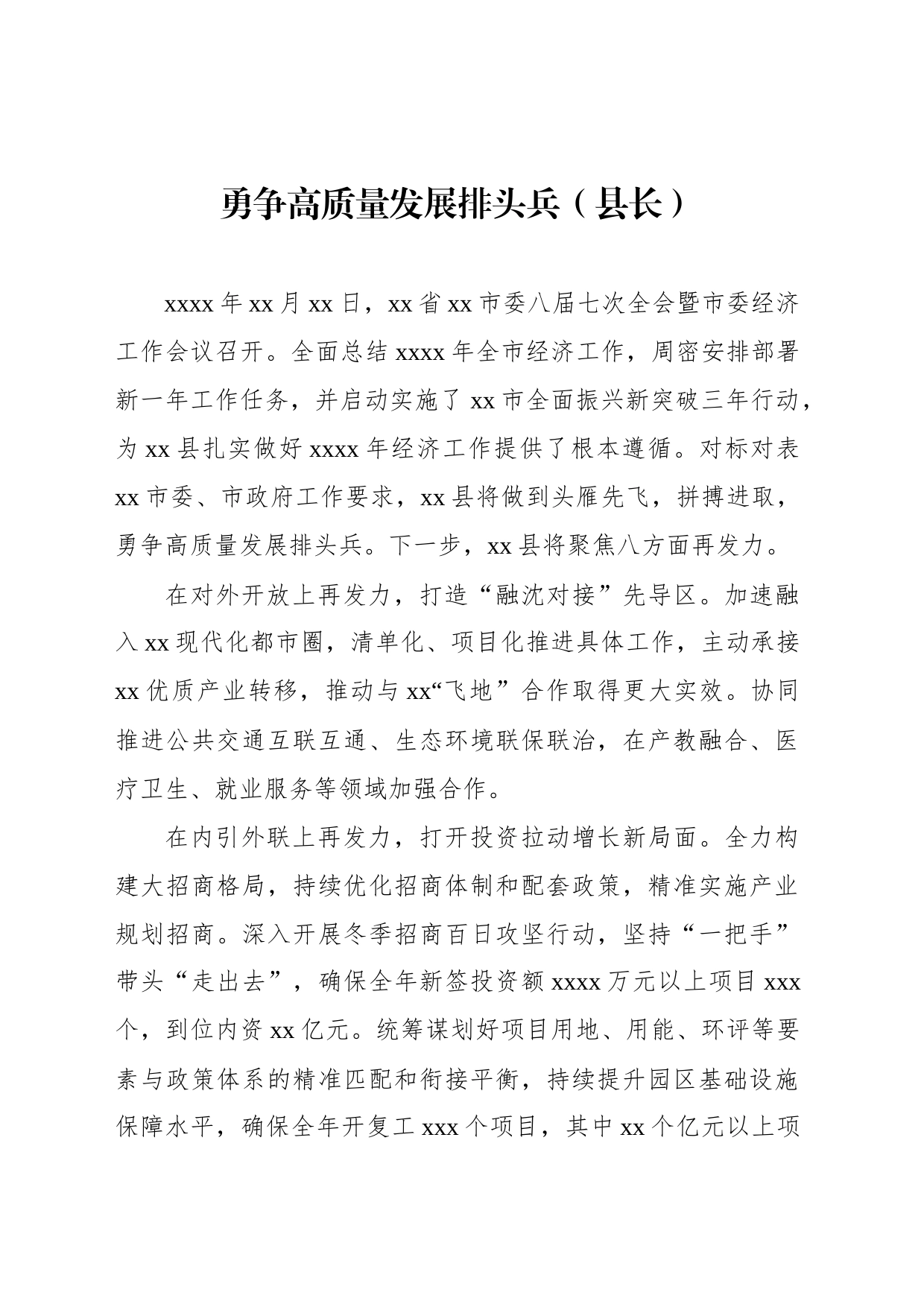 党员领导干部在理论中心学习组上的发言材料汇编（8篇）_第2页