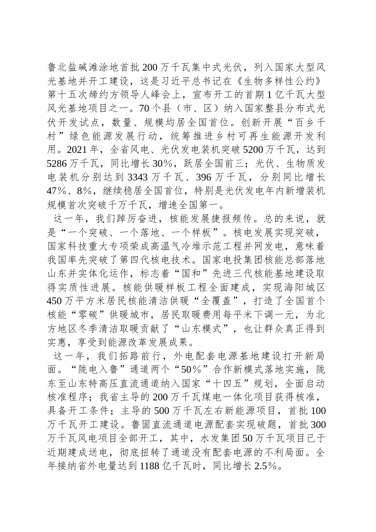 在机关工作暨党风廉政建设会议上的讲话_第2页