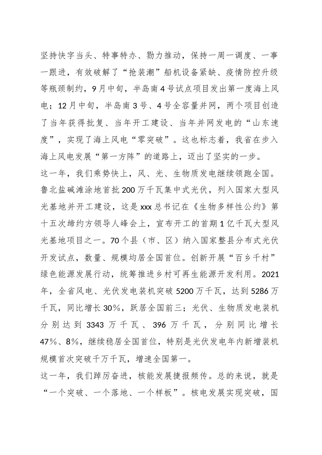 XX领导在机关工作暨党风廉政建设会议上的讲话_第2页