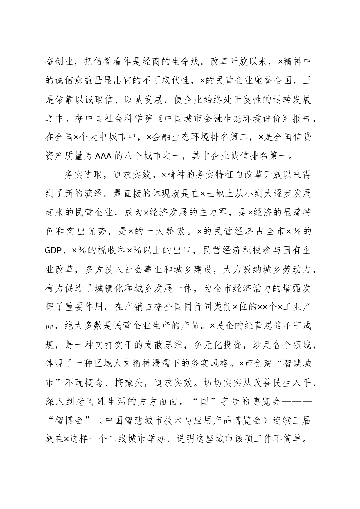 XX市委党校办公室主任挂职锻炼作总结_第2页