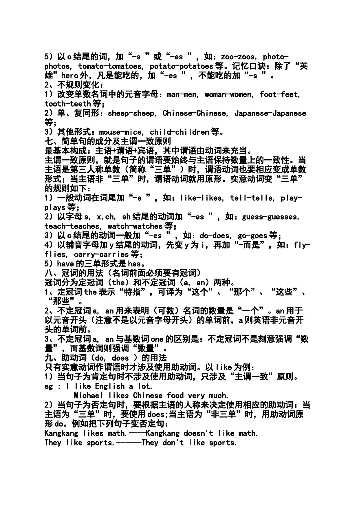 初一英语上册知识点归纳总结_第2页