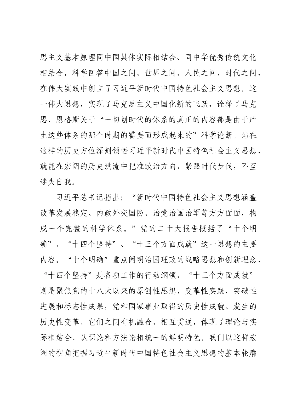 在厅主题教育读书班集中研讨会上的发言_第2页