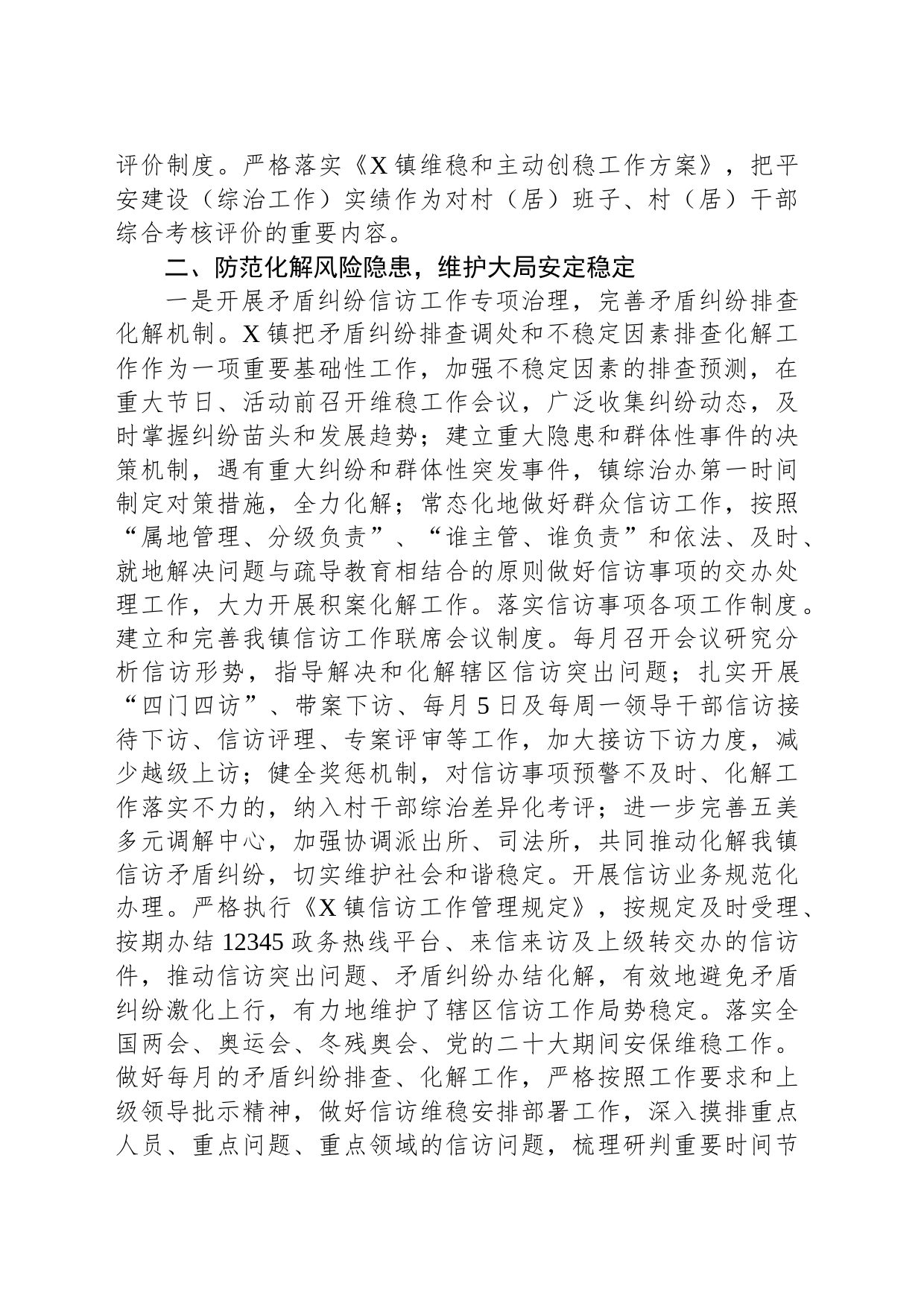 关于开展依法治镇和法制宣传教育工作情况的报告_第2页