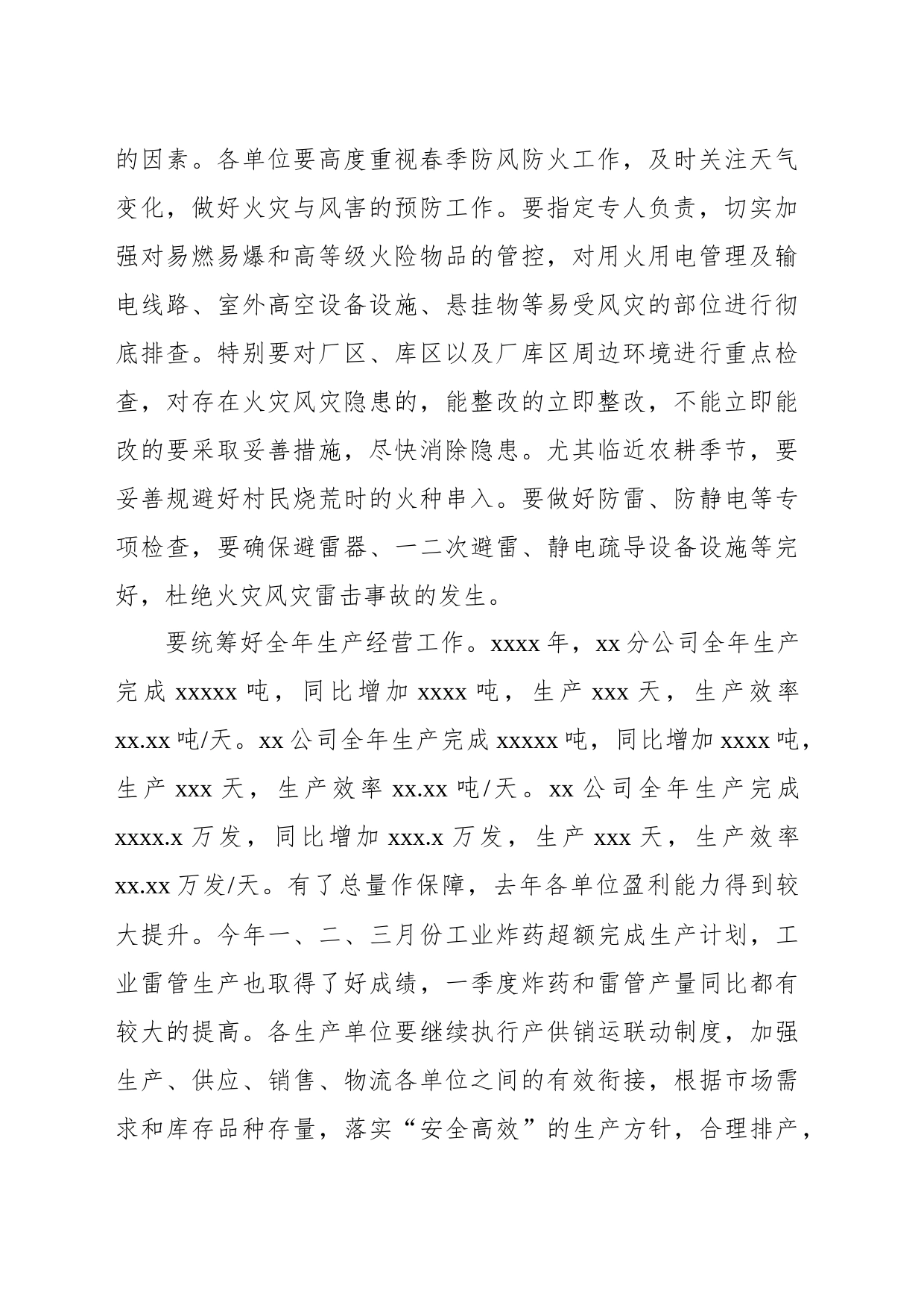 总经理在公司xx月份安全办公视频会议上的讲话（集团公司）_第2页