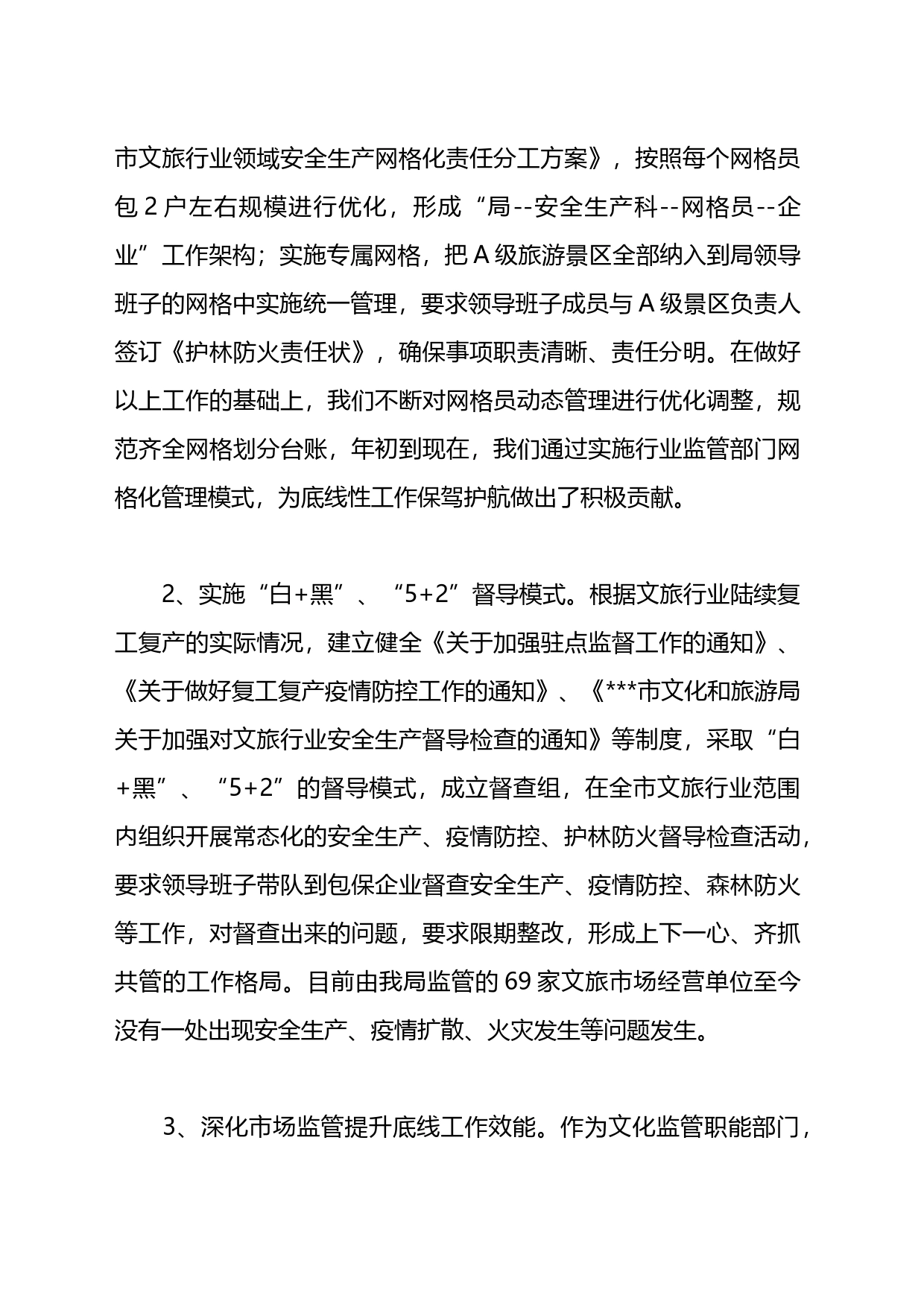 关于“为群众办实事办好事”主题活动工作汇报材料_第2页