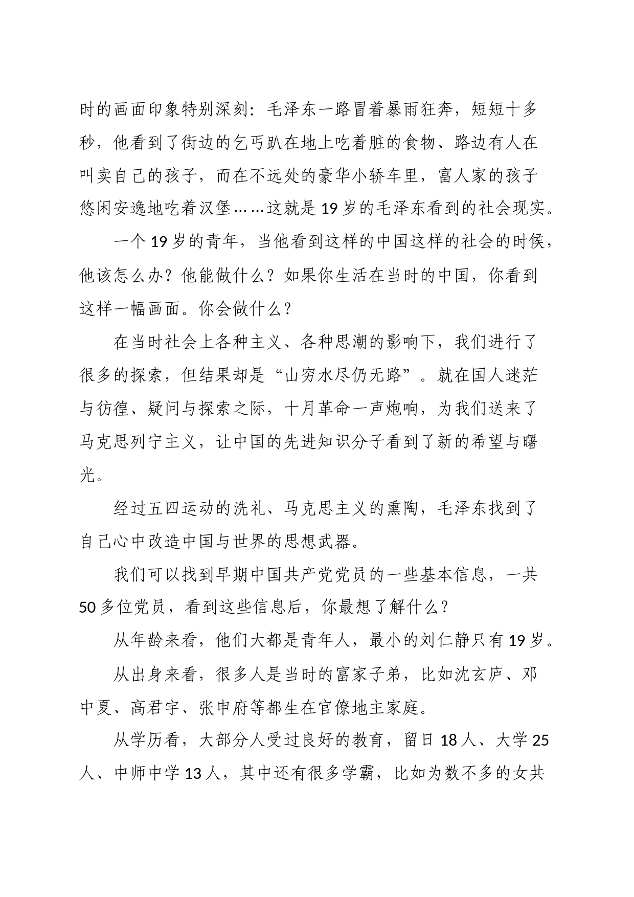 县委副书记、县长在县青年干部培训班开班仪式上的讲话_第2页