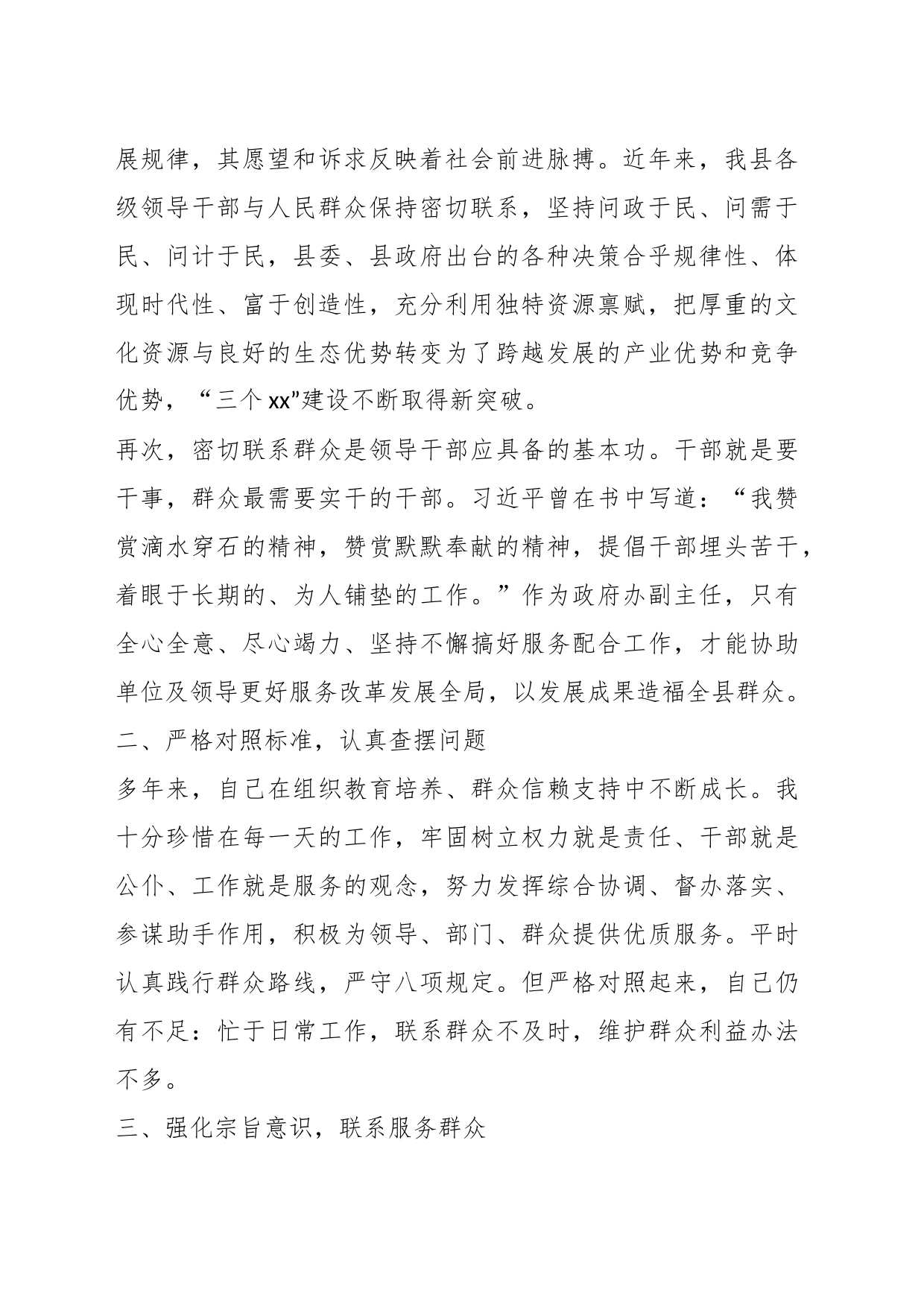 关于2023年学习贯彻主题教育研讨_第2页