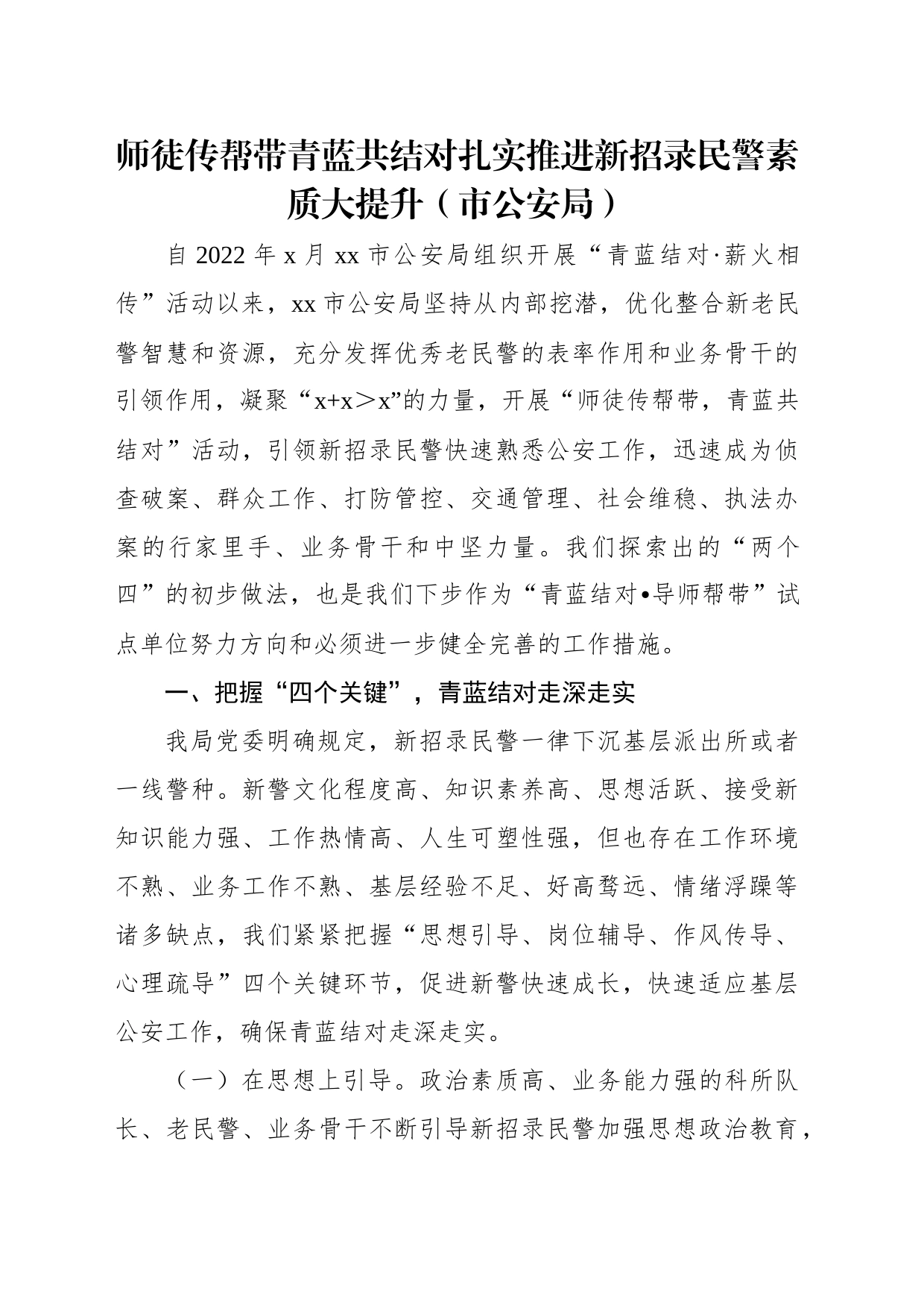 在全市组工干部培训主题座谈会上的交流发言汇编（5篇）_第2页