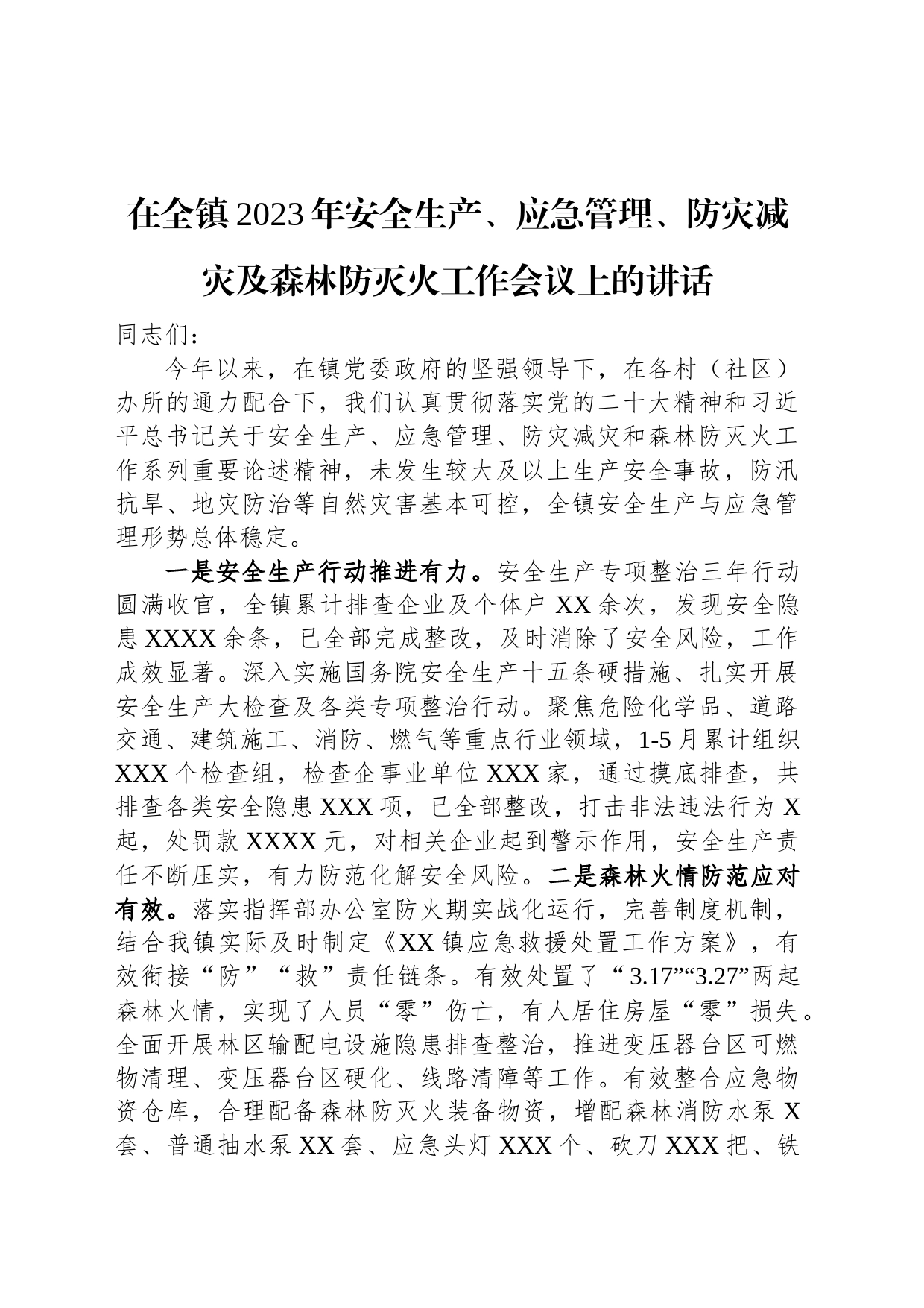 在全镇2023年安全生产、应急管理、防灾减灾及森林防灭火工作会议上的讲话_第1页