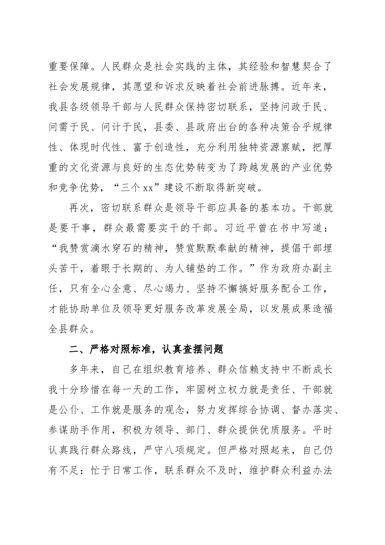 学习贯彻2023年主题教育研讨_第2页