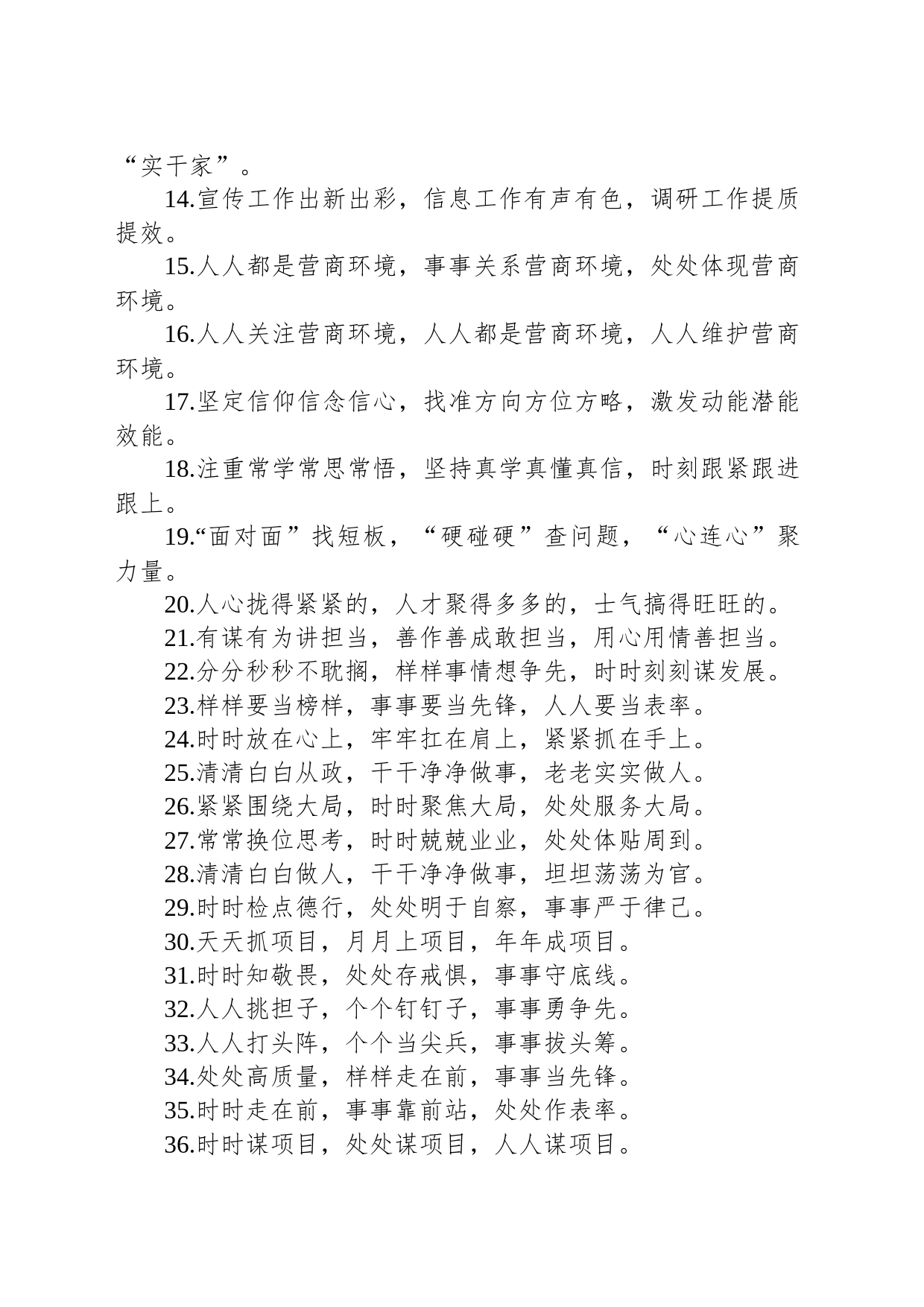 关于叠词类的排比句39例_第2页