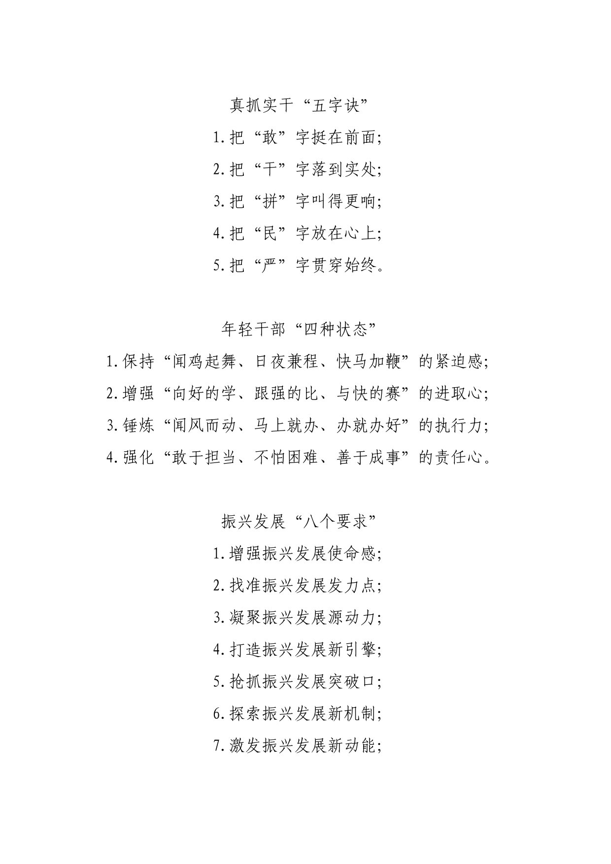 写作提纲精选汇编（395页12万字）_第2页