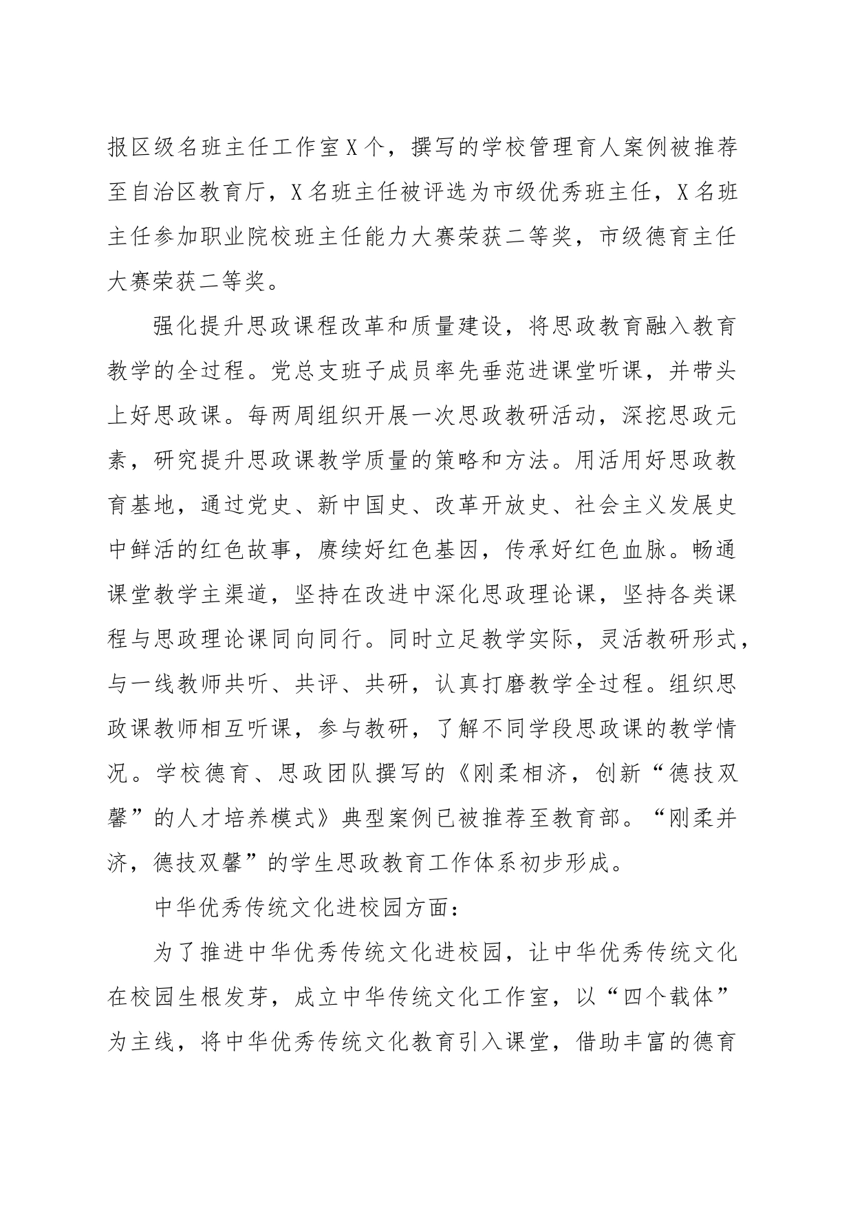 在调研XX市文化润X工作座谈会上的发言_第2页