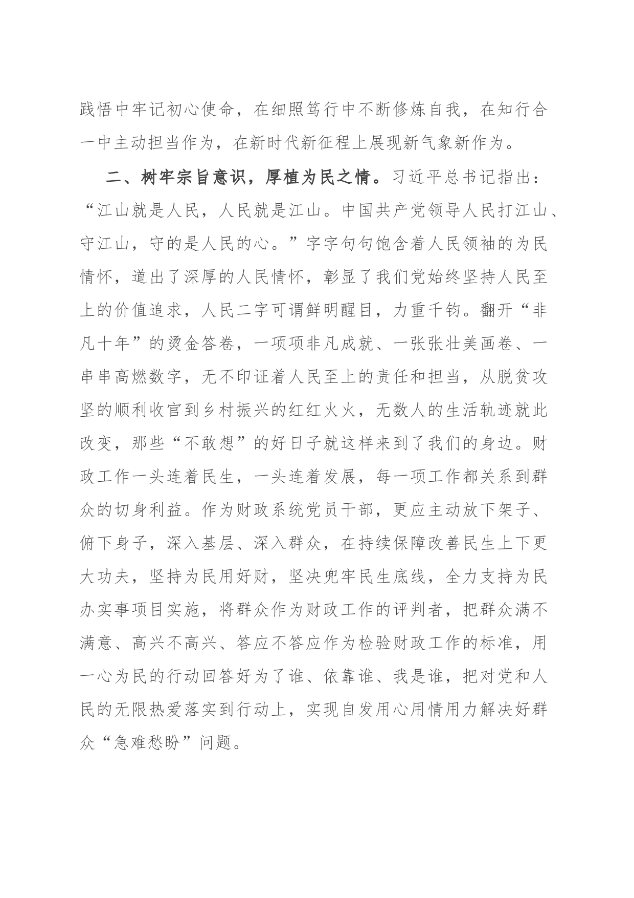 2023年上半年镇信访化解工作开展情况总结报告_第2页