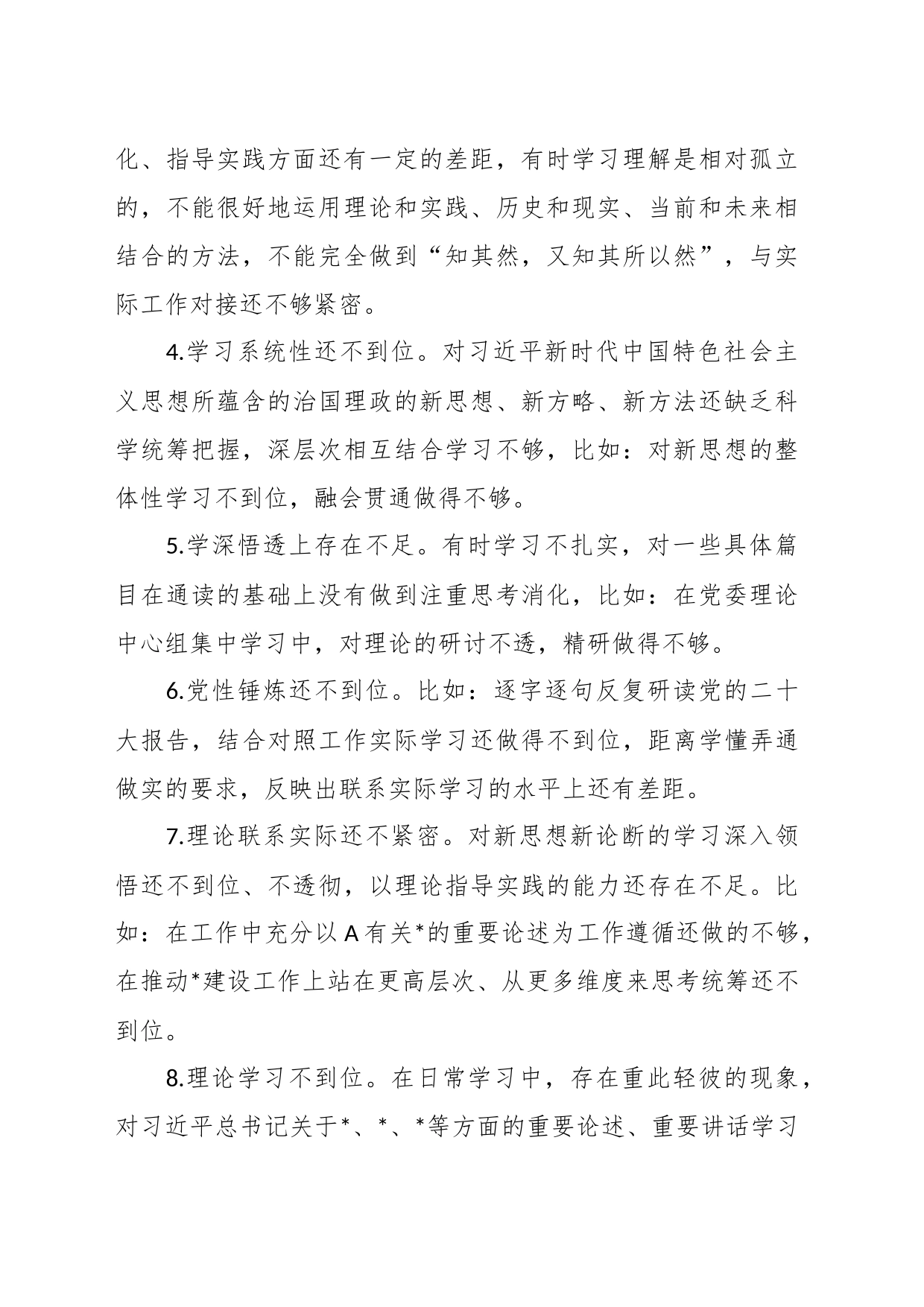 2023年主题教育 个人对照检查材料问题清单_第2页