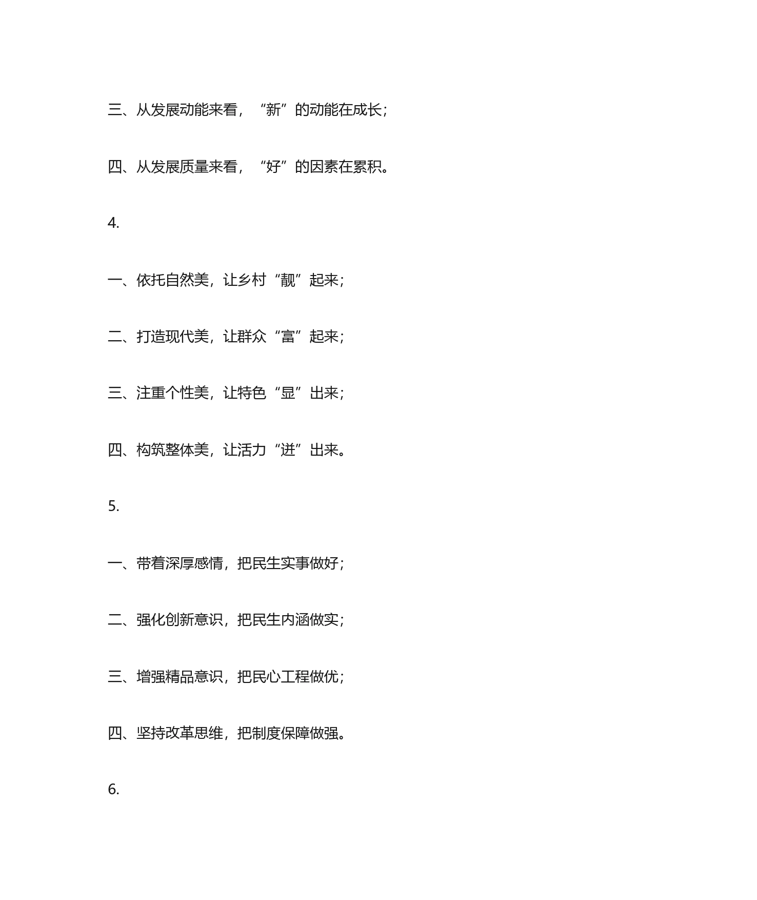 100余组标题集锦_第2页