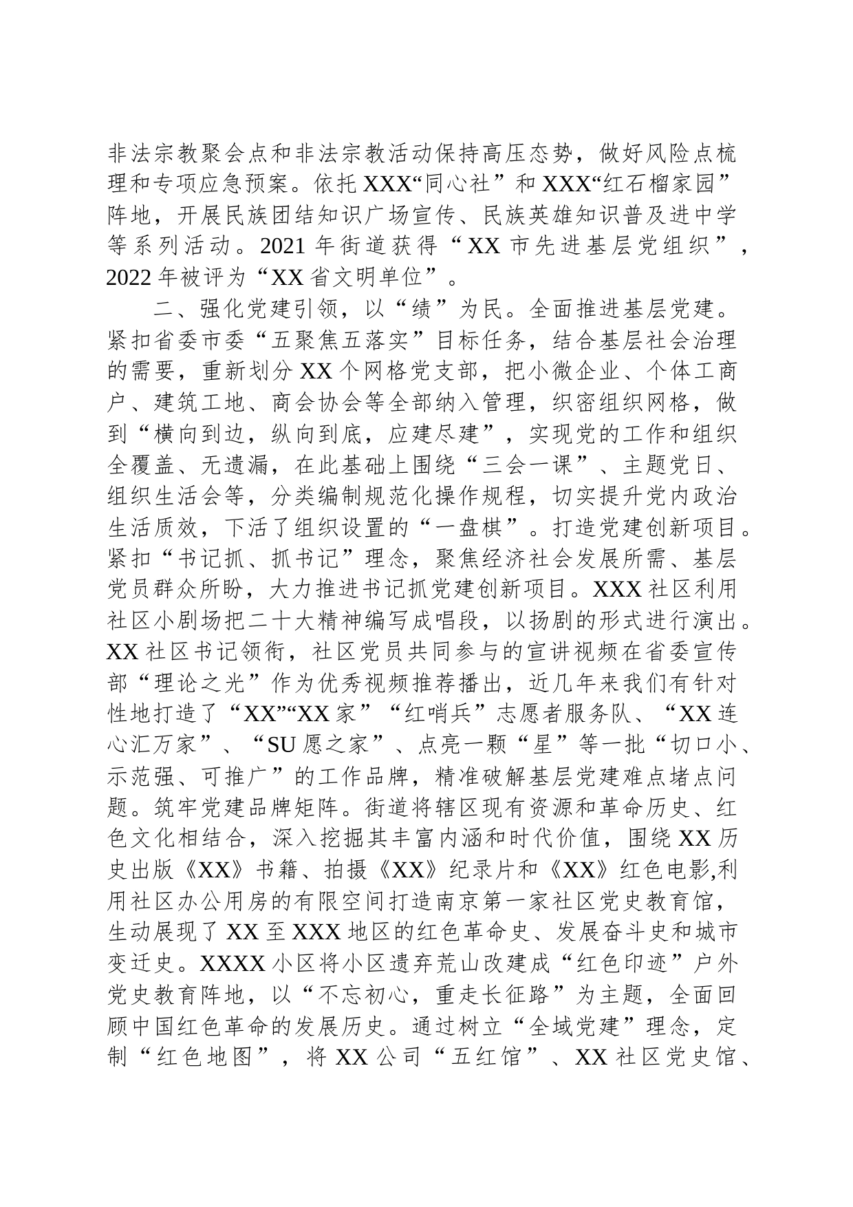 2023年个人述职述廉述责工作汇报_第2页