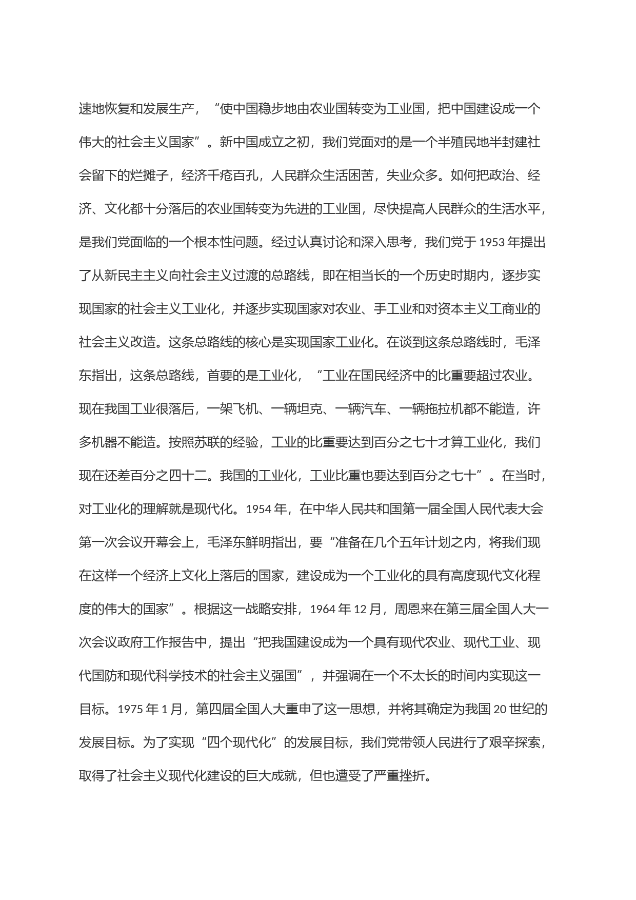 全面学习贯彻党的二十大精神 为全面建设社会主义现代化国家而不懈奋斗_第2页