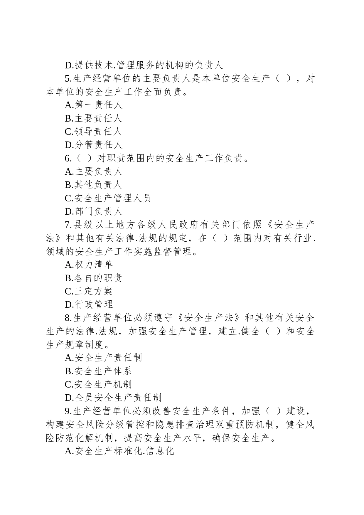 2023最新安全生产知识500道竞赛题库模板_第2页