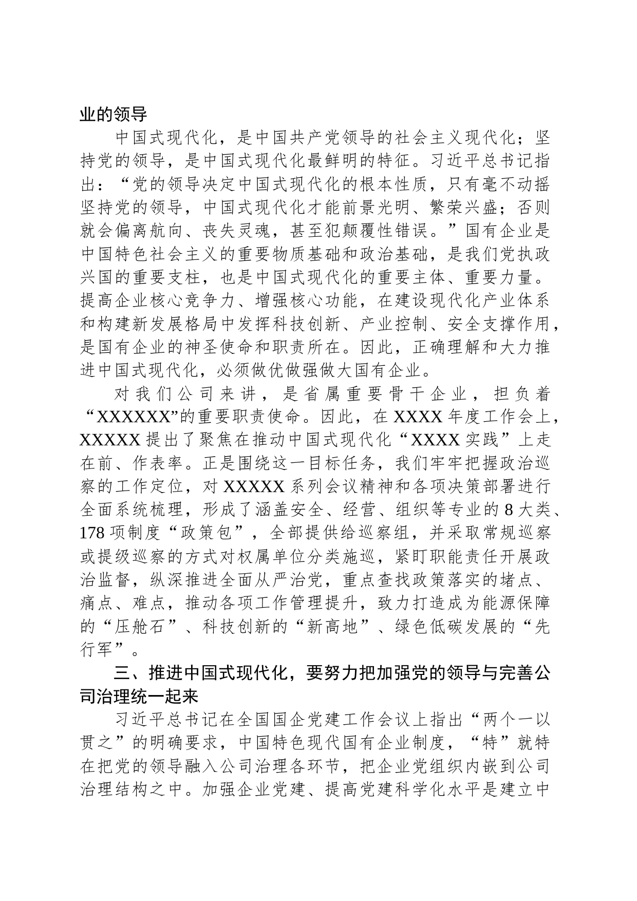 学习贯彻2023年主题教育读书班第四专题心得体会（中国式现代化）_第2页