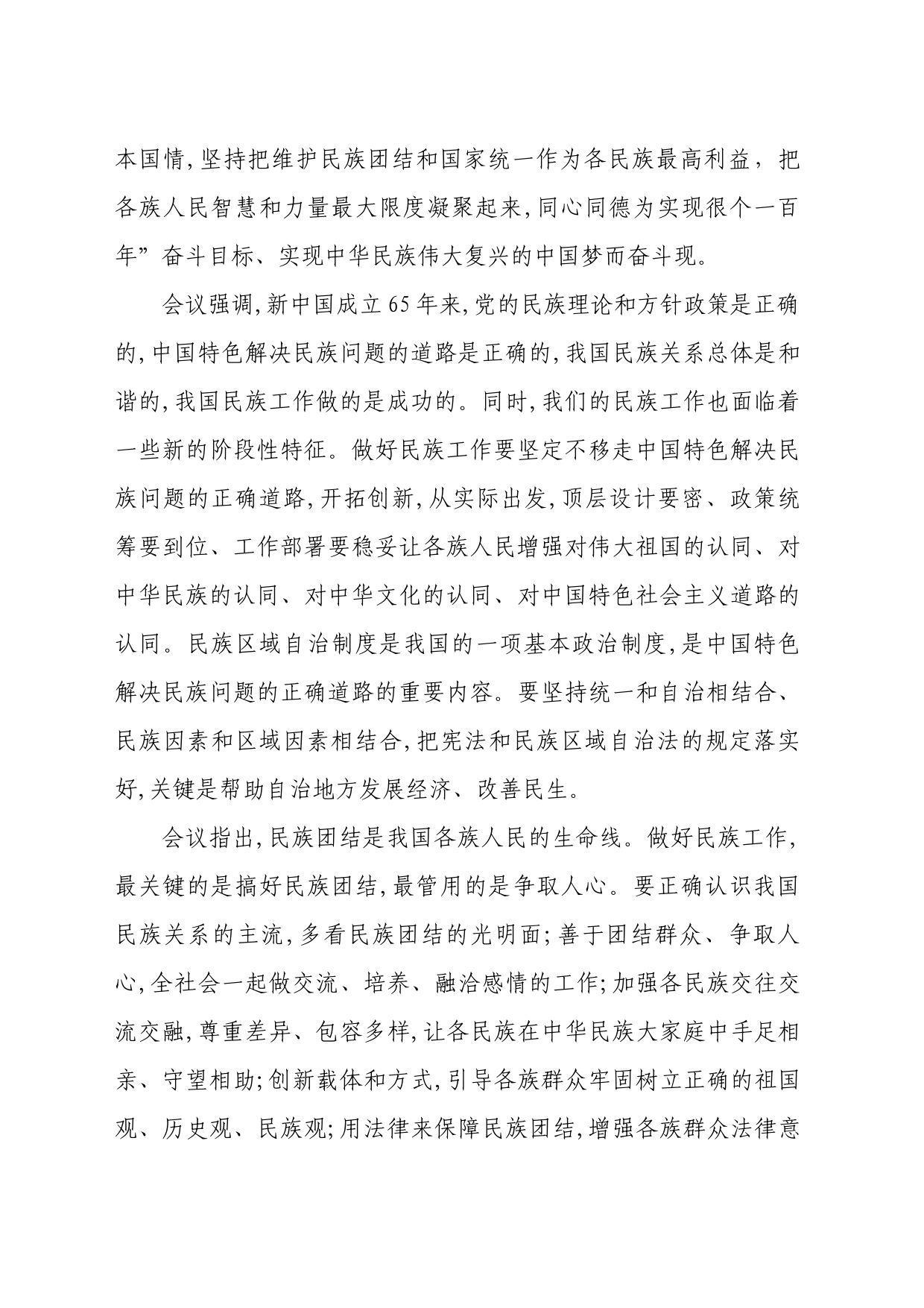 工作手册_第2页