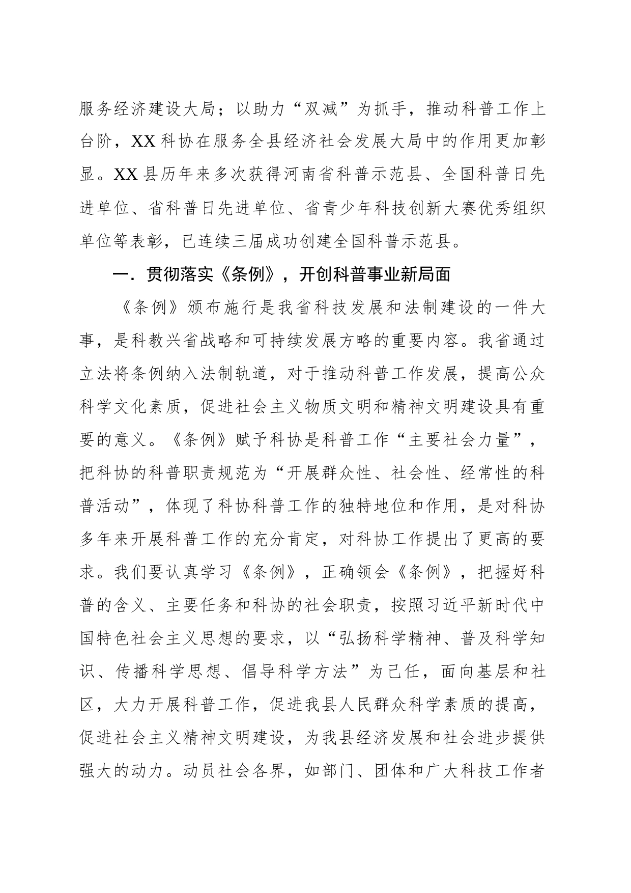 踔厉奋发担使命 勇毅前行谱新篇_第2页