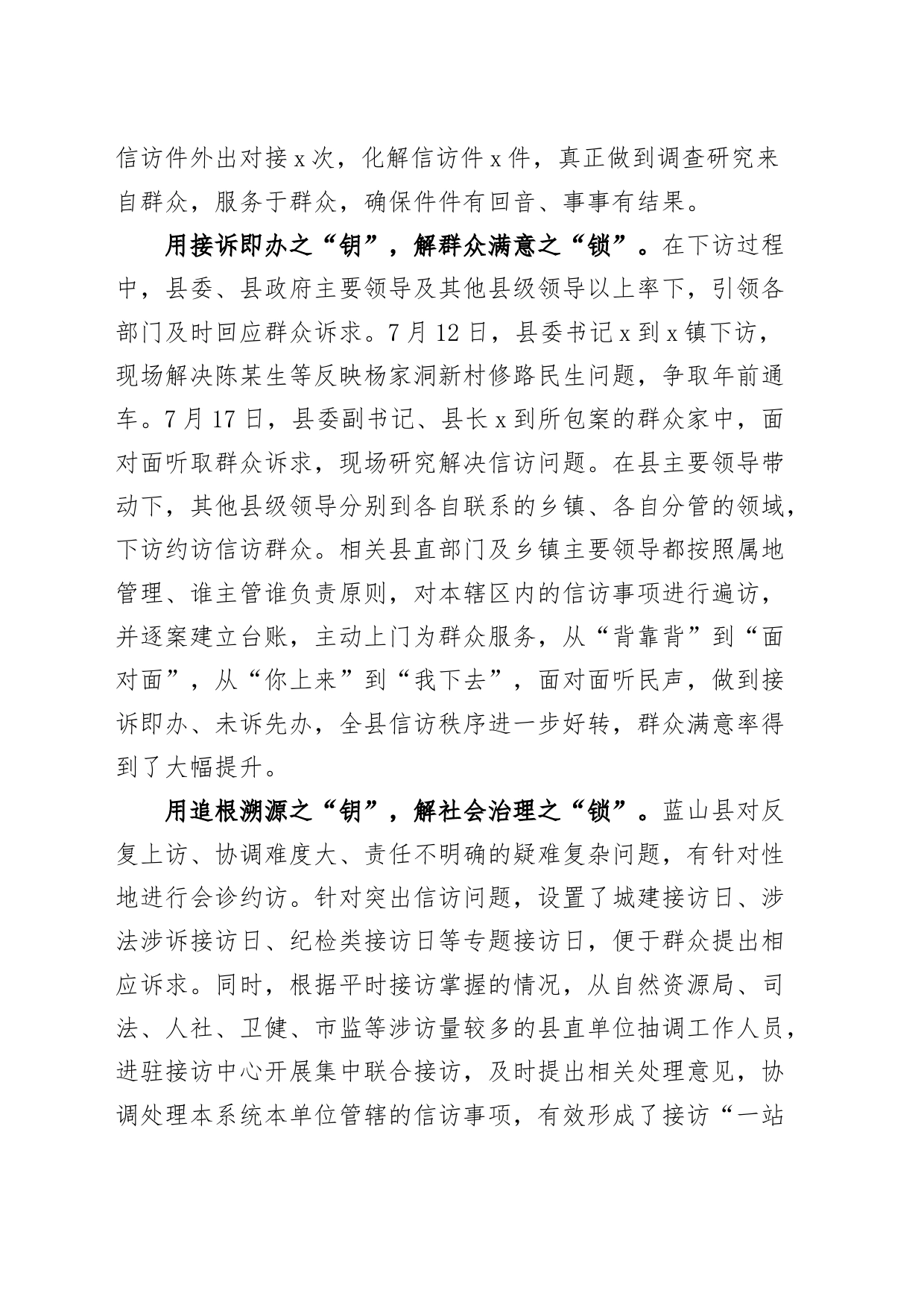 6篇浦江经验评论文章研讨发言材料心得体会2308_第2页